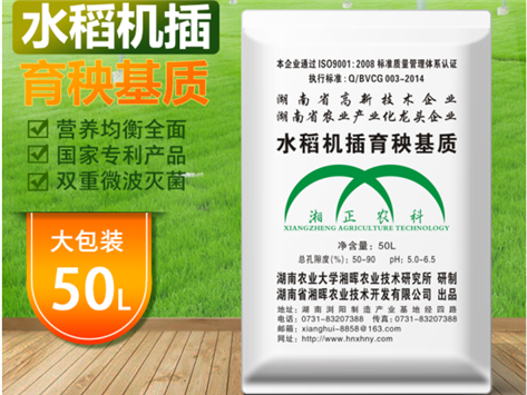 水稻育苗基質(zhì)