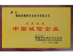 榮譽(yù)資質(zhì)標(biāo)題十一
