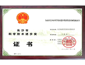 榮譽(yù)資質(zhì)標(biāo)題十八