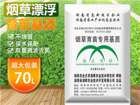 煙草育苗專用基質(zhì)